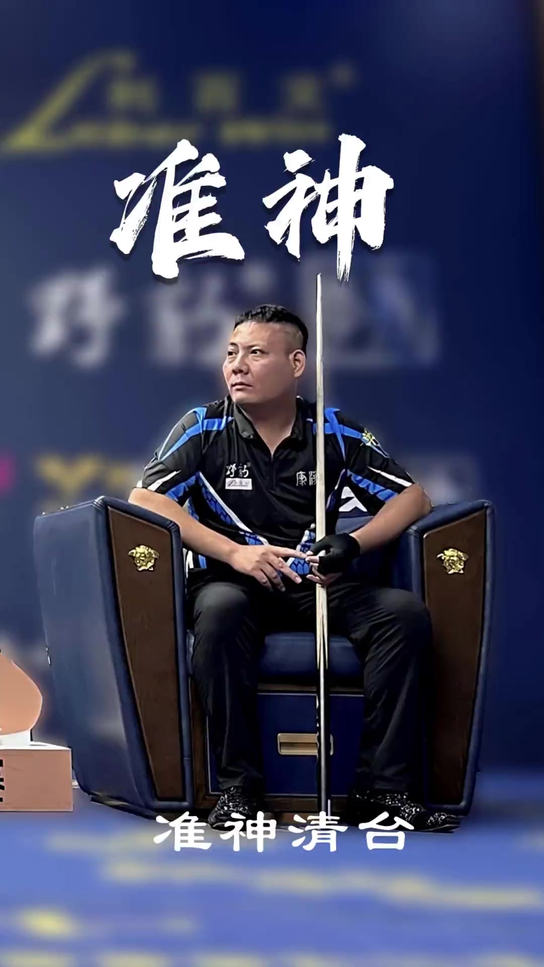 球队而言 球队而言