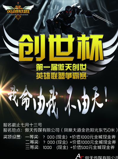 观赛与出行